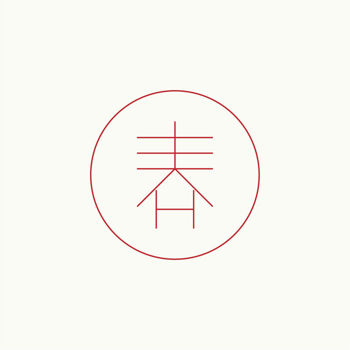 24節(jié)氣字體設(shè)計(jì)，簡約黑白藝術(shù)字體設(shè)計(jì)