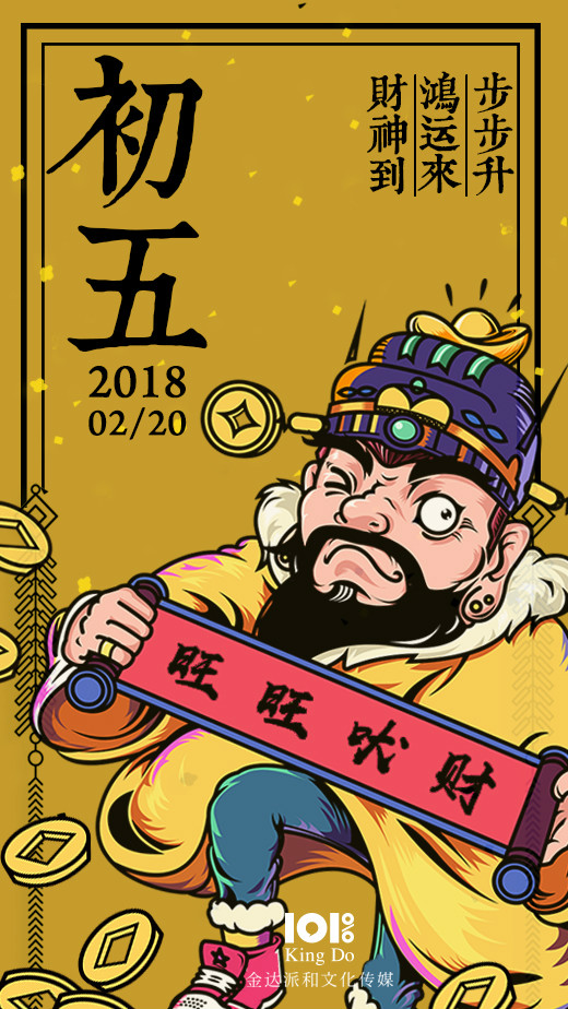 吉祥福氣新年海報(bào)設(shè)計(jì)，狗年旺旺卡通海報(bào)設(shè)計(jì)