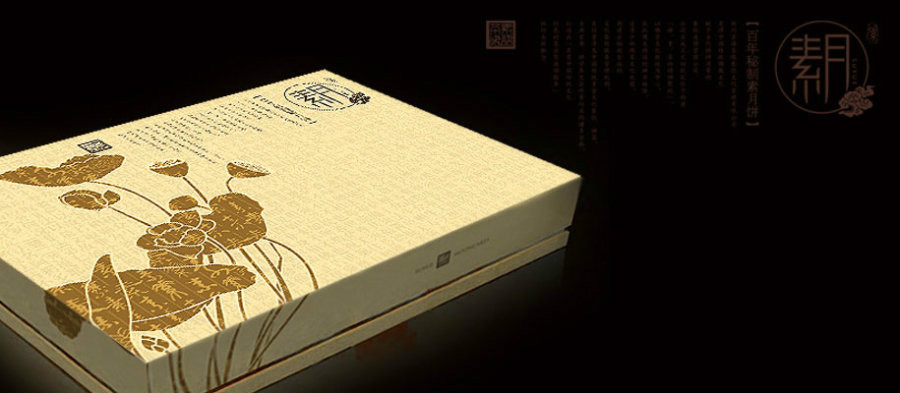 最中秋，素月月餅包裝設(shè)計