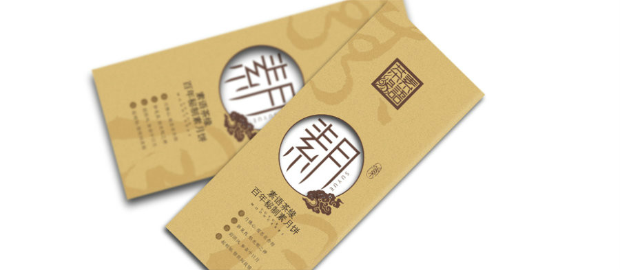 最中秋，素月月餅包裝設(shè)計