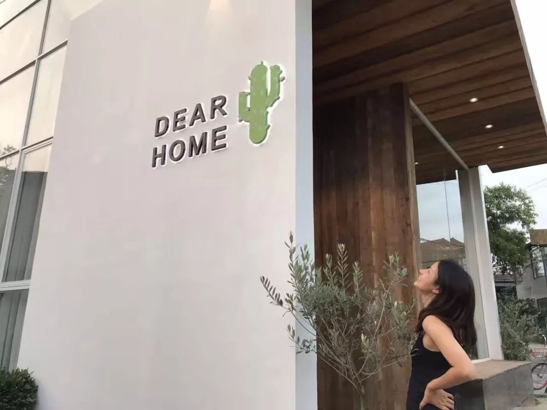 成都·親家Dear Home，生活平淡如水自在歡喜