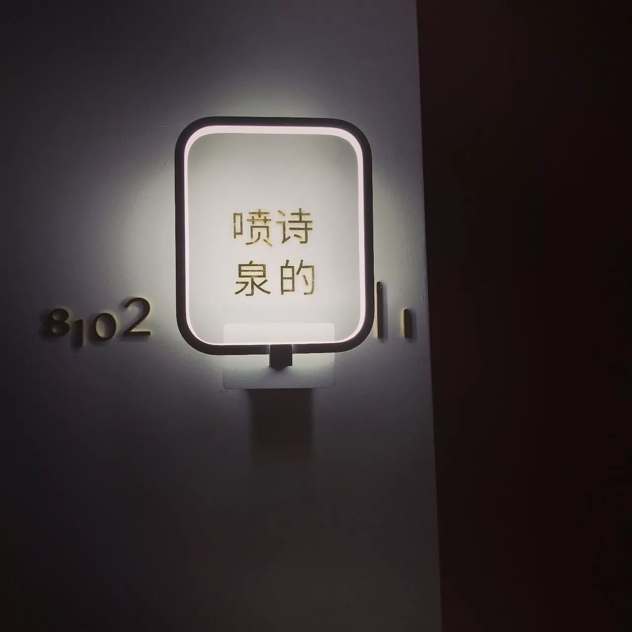 青島·棲瀾海居，在美麗的海濱城市播下詩的種子