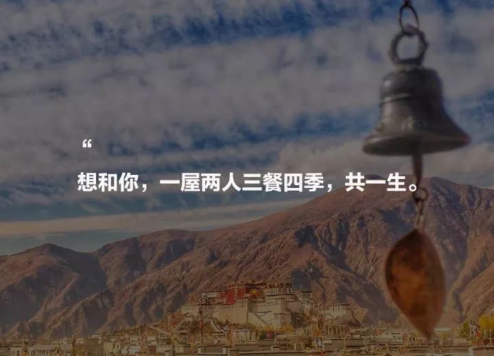 西藏·腔調(diào)客棧，想和你一屋兩人三餐四季共一生