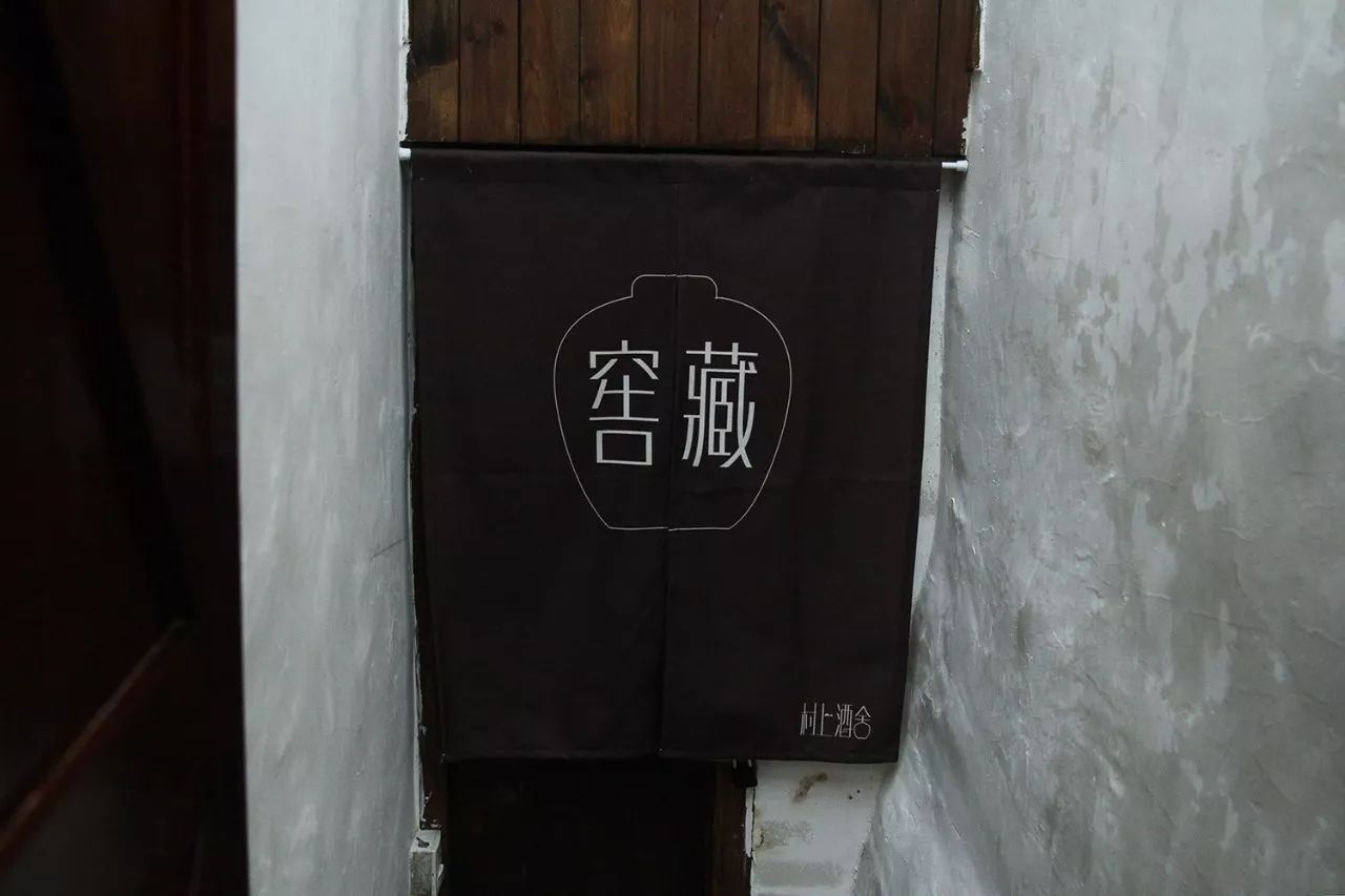 村上酒舍，體驗(yàn)古村生活一起慢慢變老