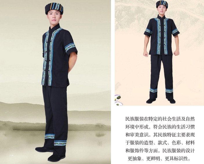 彝族男裝套裝少數(shù)民族服飾