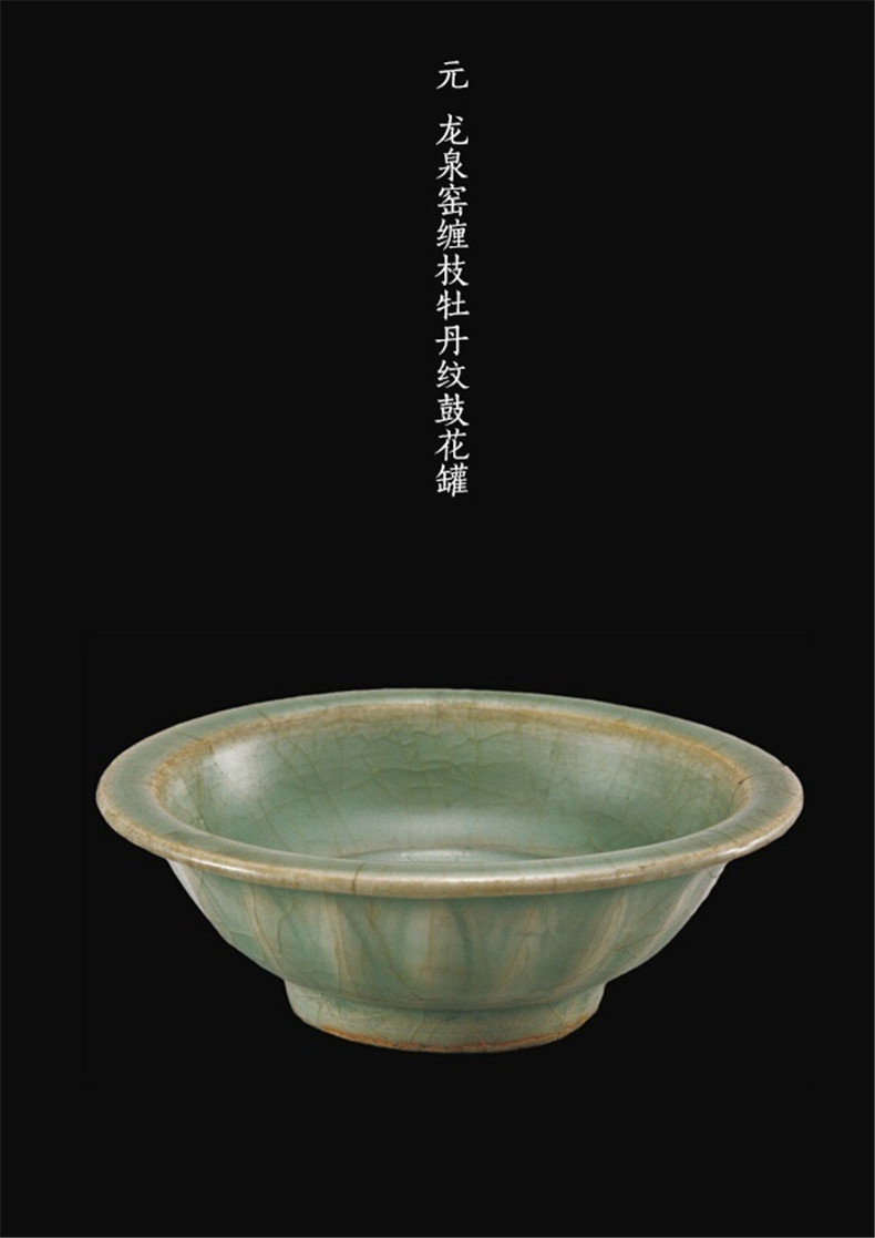 常州博物館館藏元代瓷器珍品