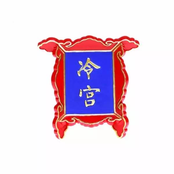 賣萌的故宮 中國風原創(chuàng)文化產(chǎn)品的10個億