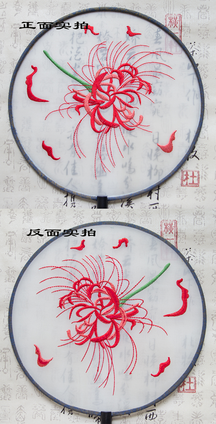 嬌艷彼岸花刺繡古風(fēng)團(tuán)扇，復(fù)古繡花工藝扇子