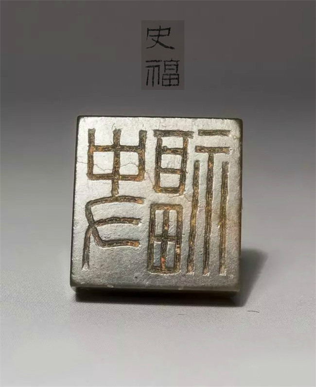 中國(guó)古代方正平直的漢印