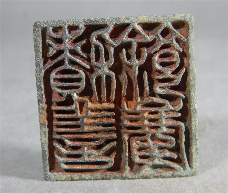 中國古代傳統(tǒng)青銅印章欣賞