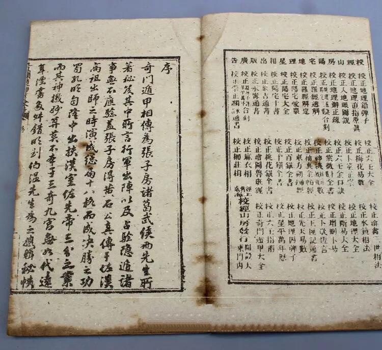 仿古線裝書(shū)古書(shū)奇門遁甲