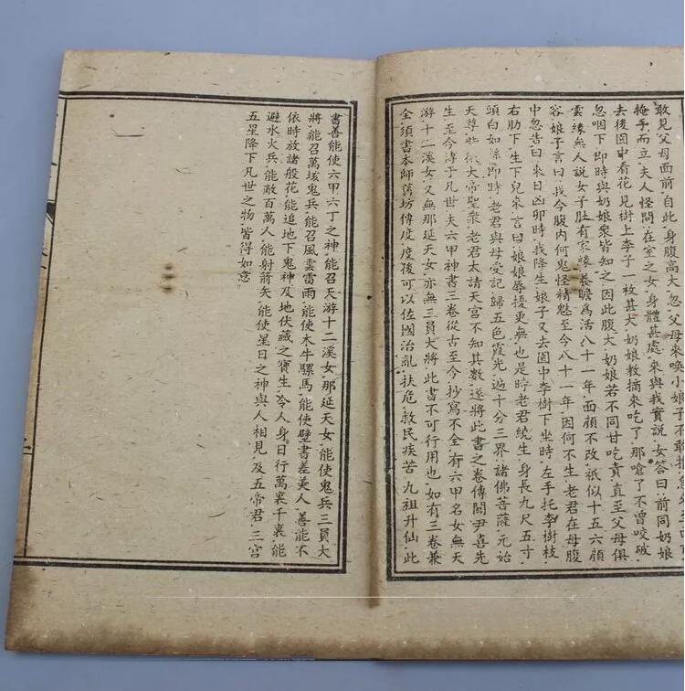 仿古書籍六甲天書