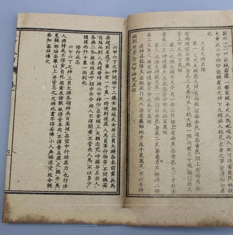 仿古書籍六甲天書