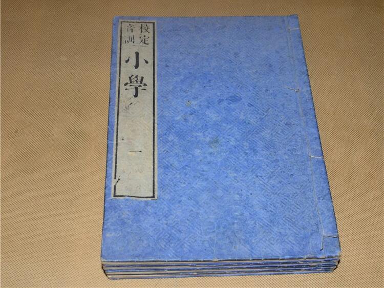 古書籍善本線裝書《小學》全四冊