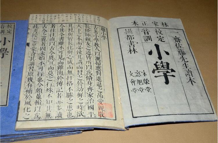 古書籍善本線裝書《小學》全四冊