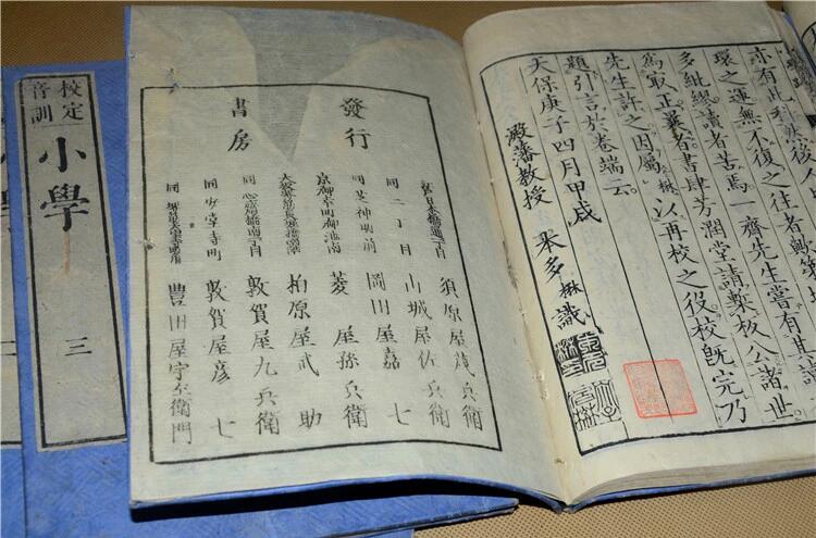 古書籍善本線裝書《小學》全四冊