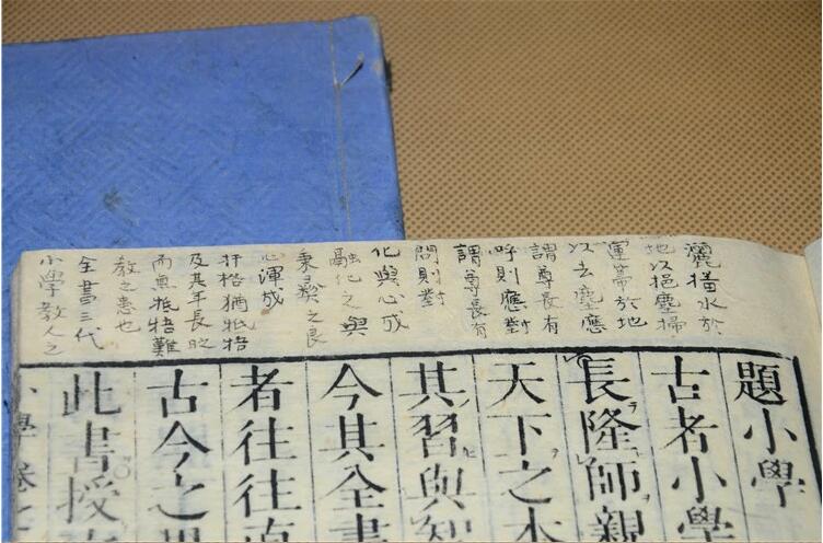 古書籍善本線裝書《小學》全四冊