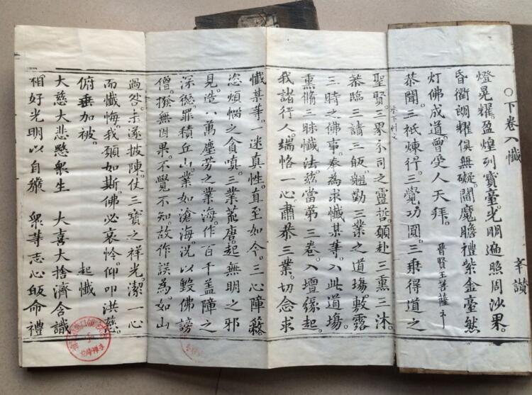 民國木刻版寺廟老經(jīng)書古書收藏