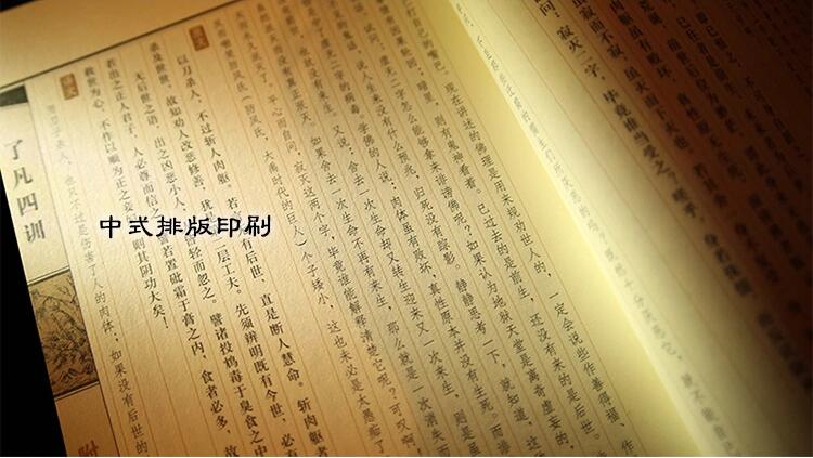 線裝典藏足本繡像版收藏古書