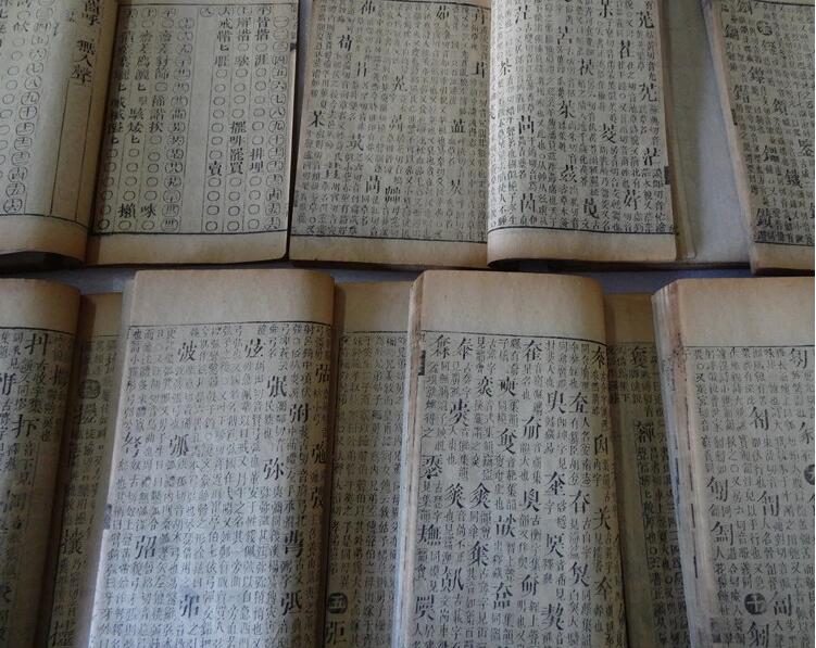 清代增補字匯線裝書籍14冊全套古書籍