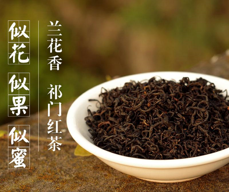 中國十大名茶之祁門紅茶