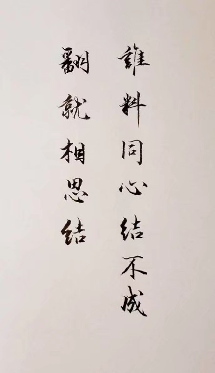 超唯美的書法欣賞，七夕意境書法壁紙圖集