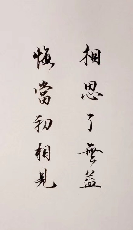 超唯美的書法欣賞，七夕意境書法壁紙圖集