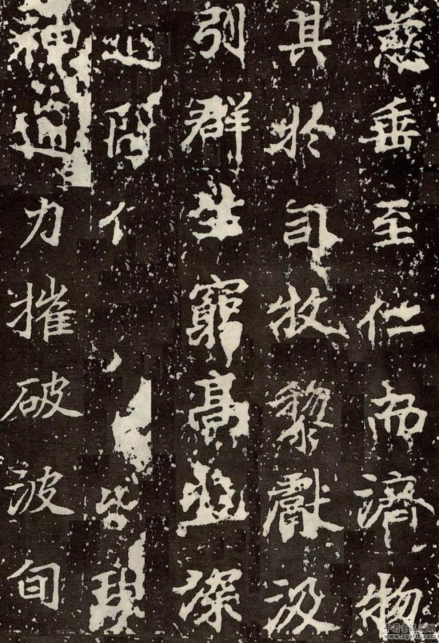 顏師古楷書《大唐黃帝等慈寺之碑》