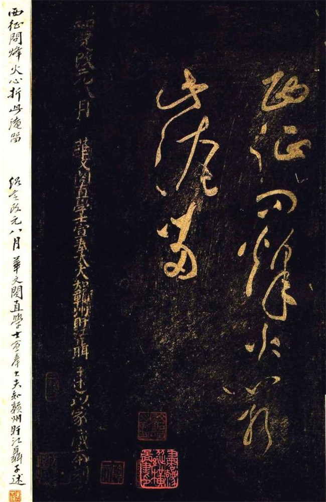 “宋四家”之黃庭堅(jiān)草書(shū)欣賞