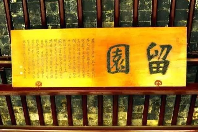 中國(guó)的四大名園，意想不到的風(fēng)景園林美!