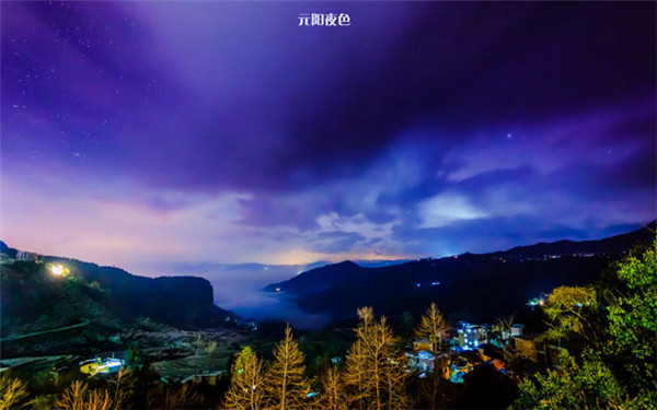 云南元陽(yáng)梯田黃昏夜景攝影