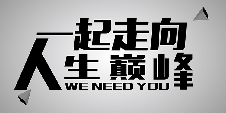 走上人生巔峰，只需掌握這四種顏色方向