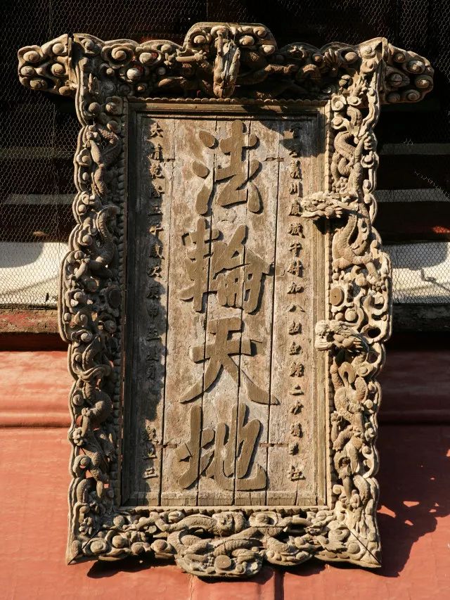 中國(guó)最美皇家寺廟：遼寧義縣的奉國(guó)寺