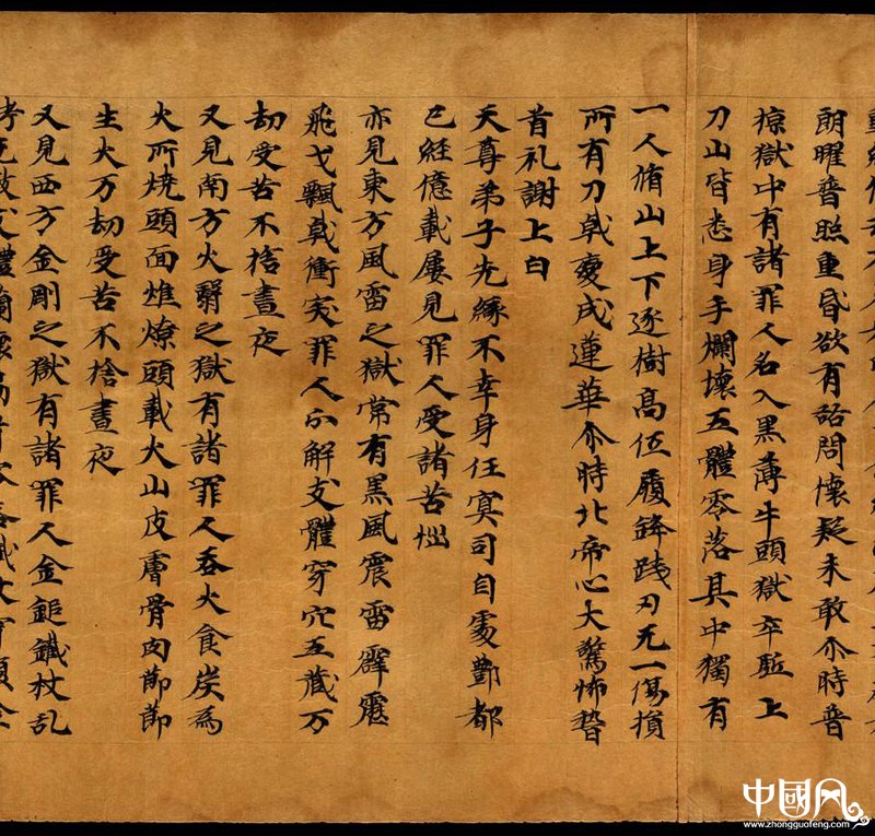 道教經(jīng)典：太上說九幽拔罪心印妙經(jīng)