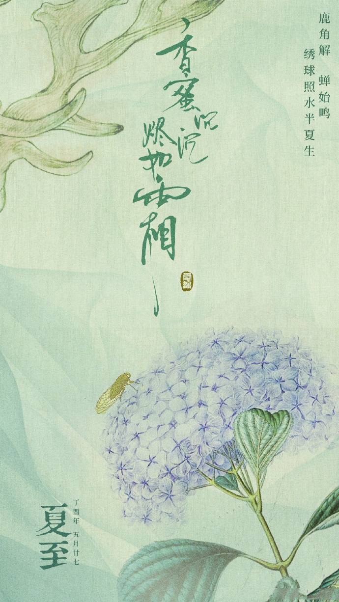 超美《香蜜沉沉燼如霜》節(jié)氣壁紙圖集(38張)