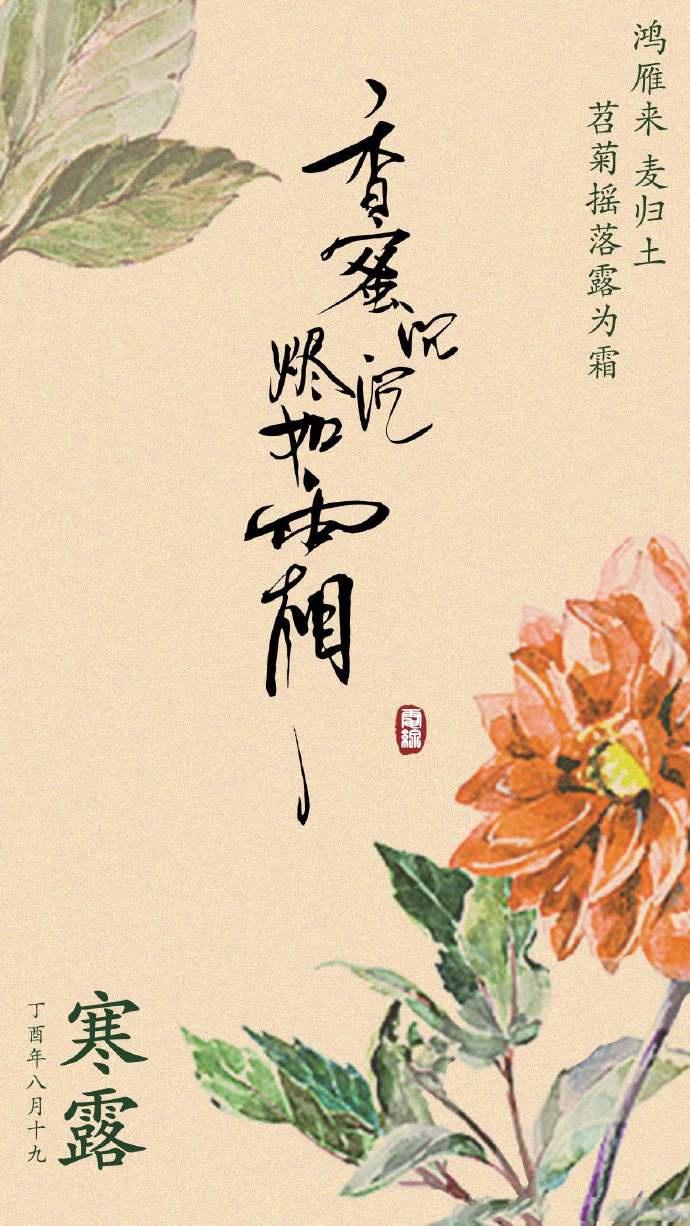 超美《香蜜沉沉燼如霜》節(jié)氣壁紙圖集(38張)