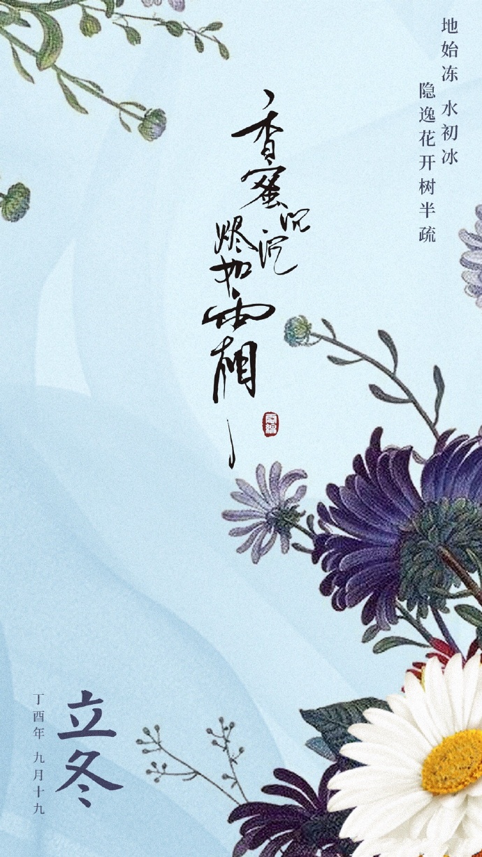 超美《香蜜沉沉燼如霜》節(jié)氣壁紙圖集(38張)