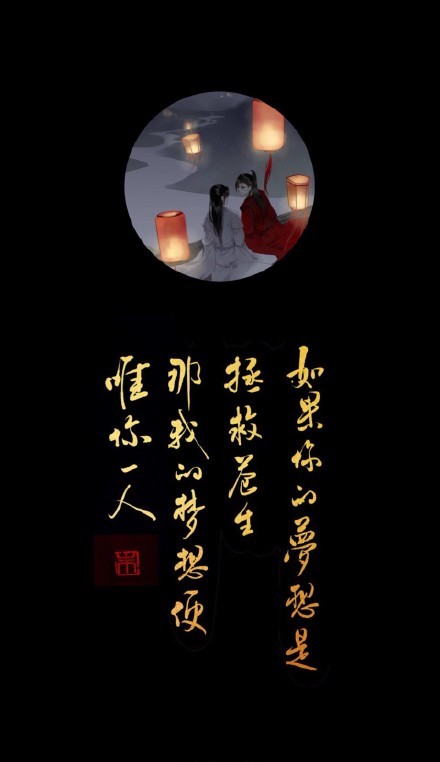 《天官賜福》古風壁紙圖集，花城和謝憐好帥