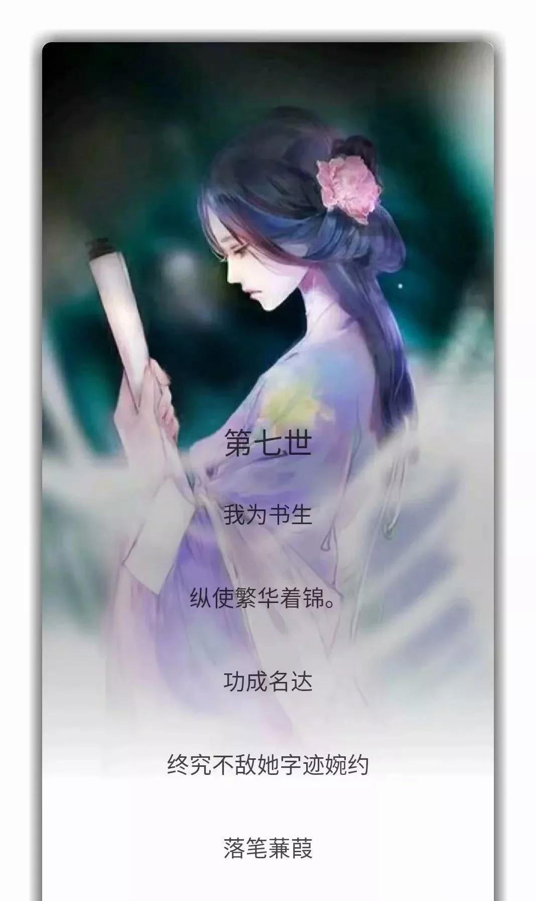 九款帶文字唯美古風(fēng)圖片：九世年華難相忘