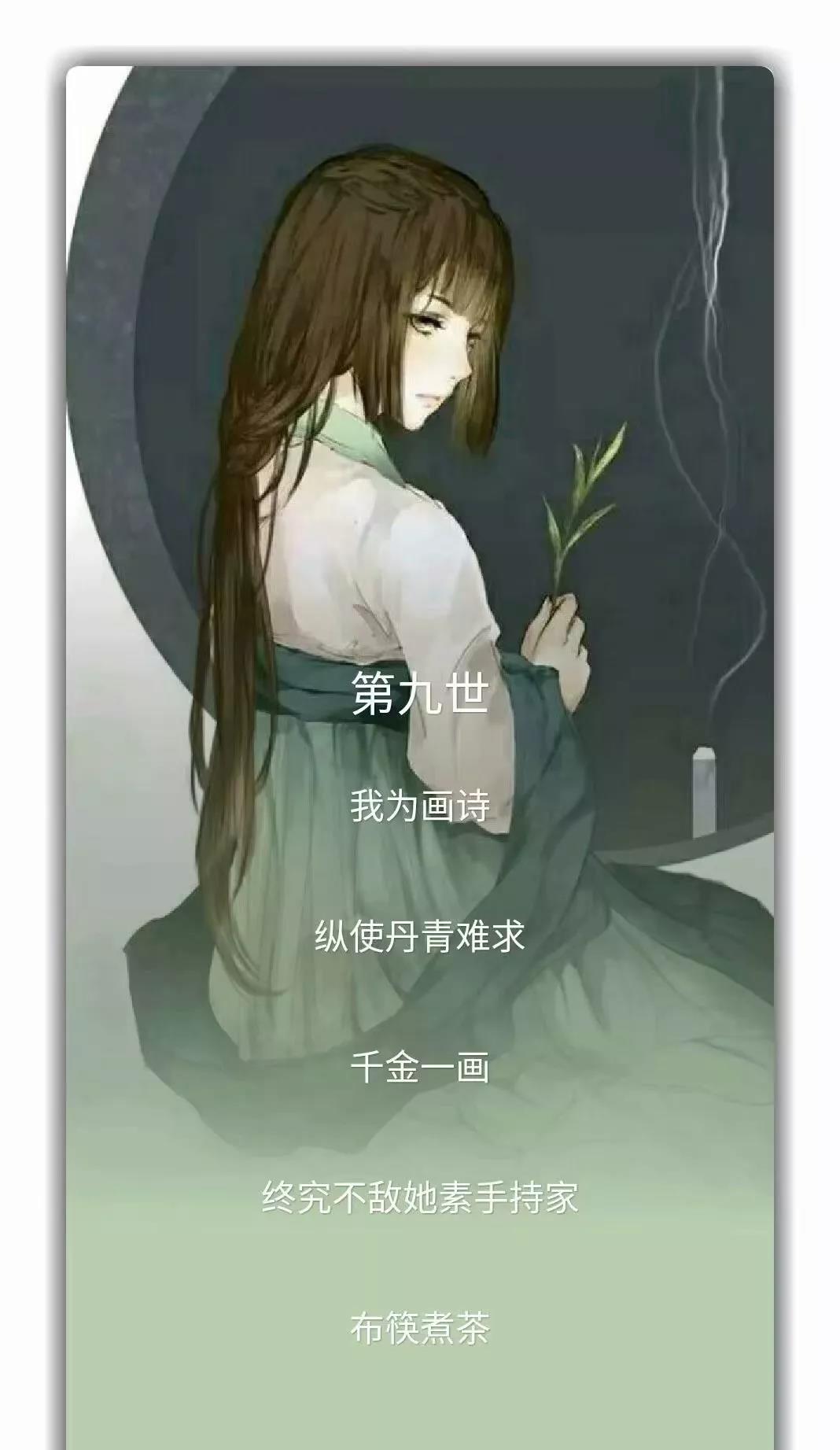 九款帶文字唯美古風(fēng)圖片：九世年華難相忘