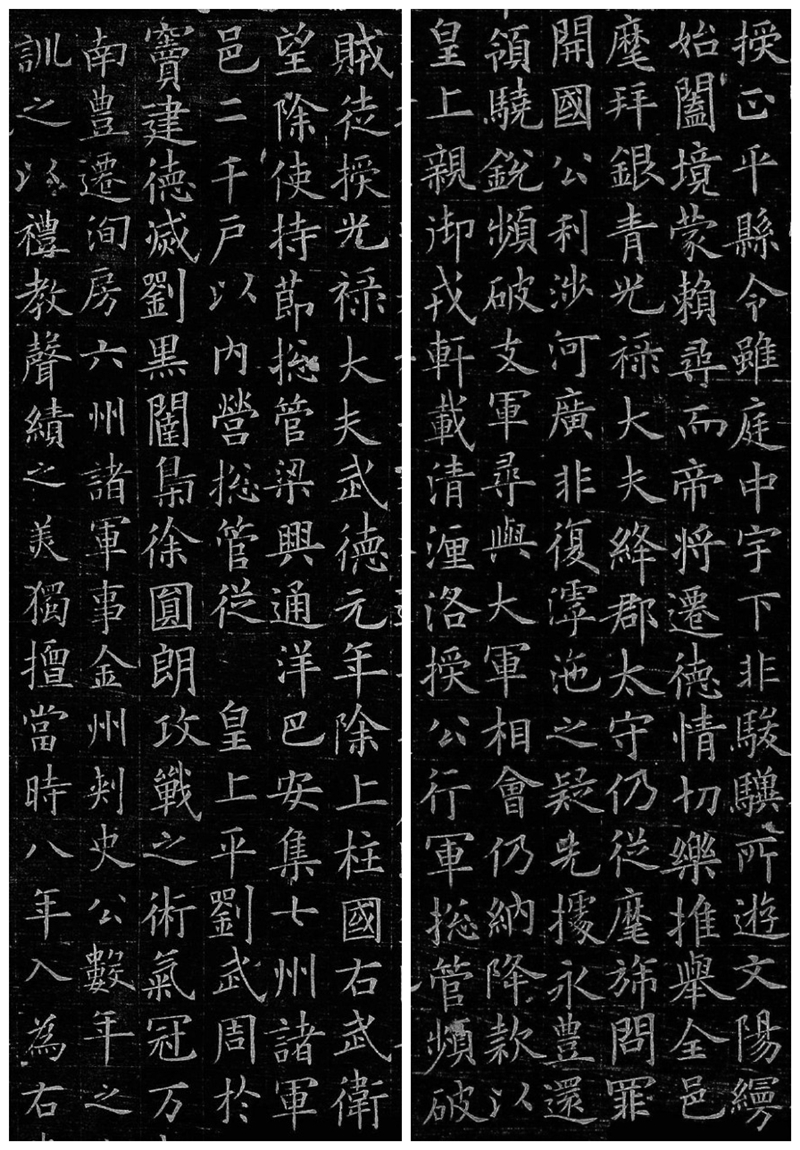 楷書(shū)四大家之歐陽(yáng)詢《李譽(yù)墓志》欣賞