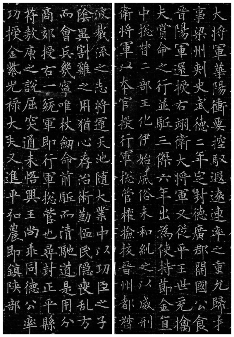 楷書(shū)四大家之歐陽(yáng)詢《李譽(yù)墓志》欣賞